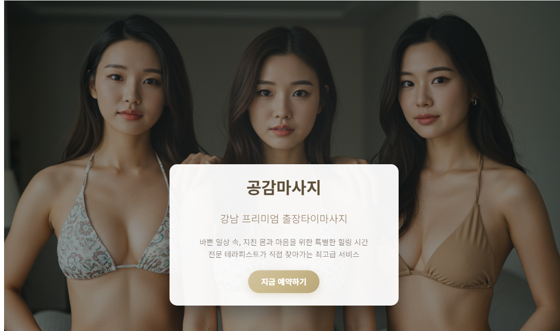 수원 출장타이마사지1