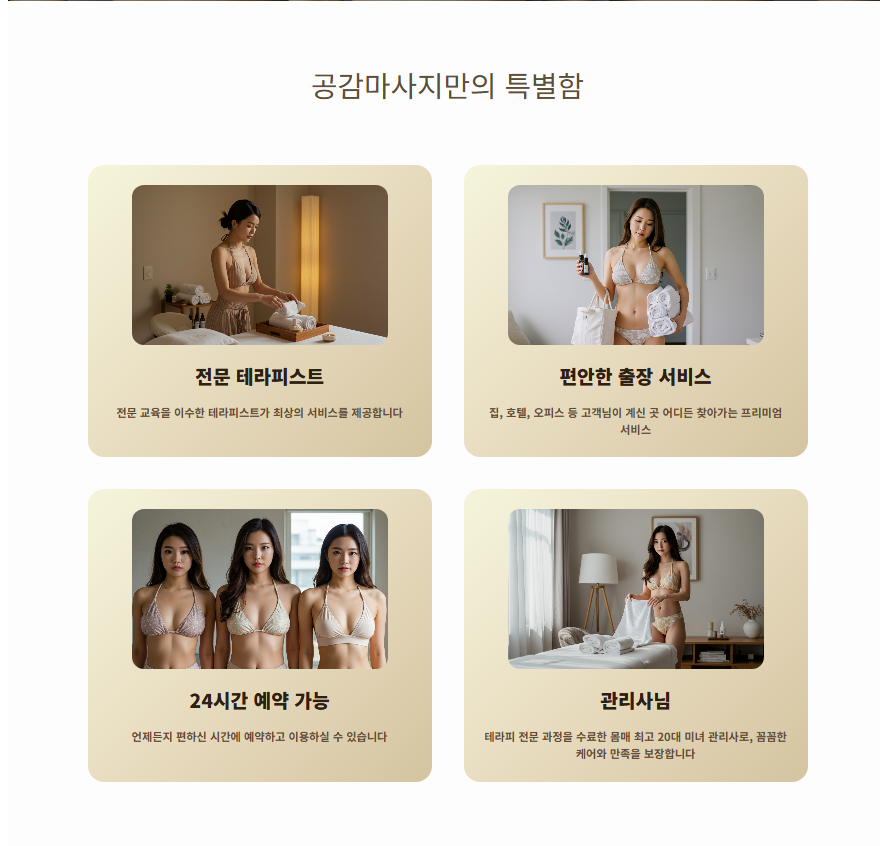 수원 출장타이마사지2