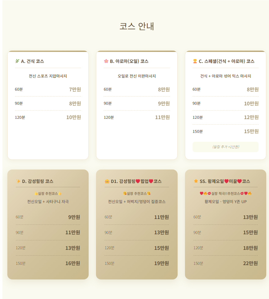 수원 출장타이마사지3