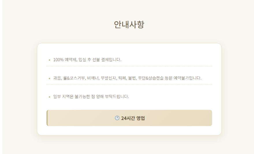 수원 출장타이마사지5